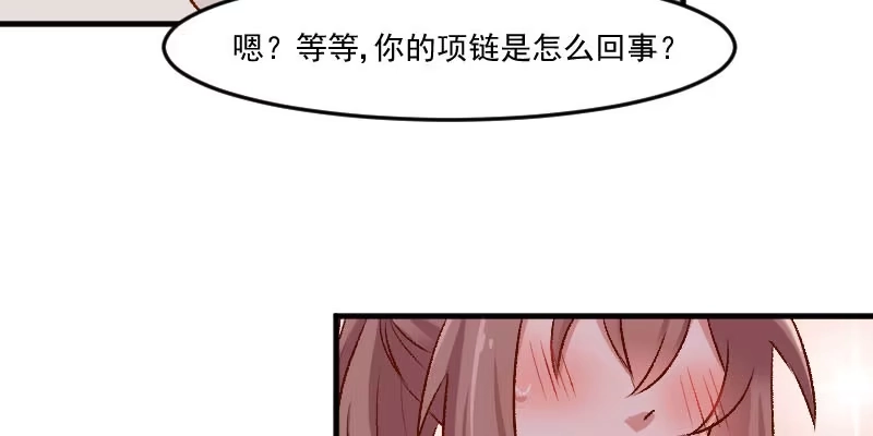 《救命，我的男票是妖怪！》第35话 要暴露了！ 第25页