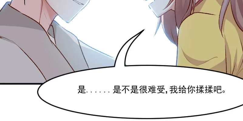 《救命，我的男票是妖怪！》第35话 要暴露了！ 第12页