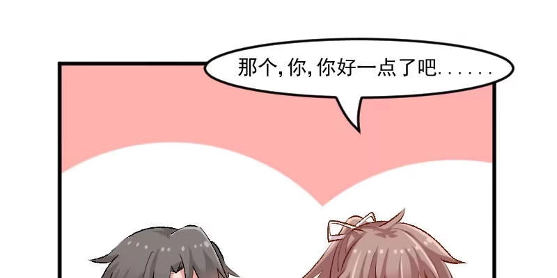 《救命，我的男票是妖怪！》第35话 要暴露了！ 第19页