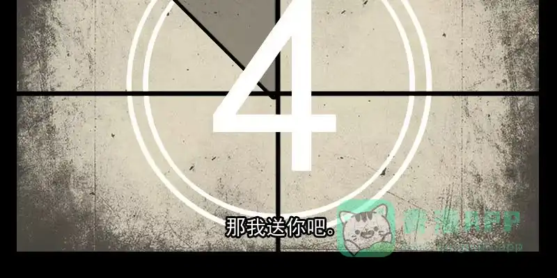 《救命，我的男票是妖怪！》第35话 要暴露了！ 第56页