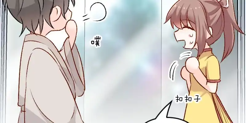 《救命，我的男票是妖怪！》第35话 要暴露了！ 第39页