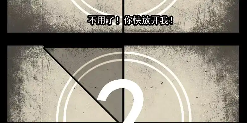 《救命，我的男票是妖怪！》第35话 要暴露了！ 第58页