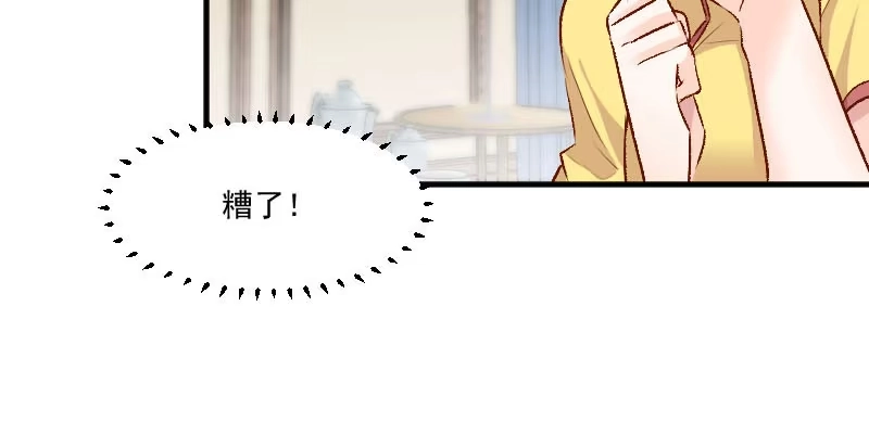 《救命，我的男票是妖怪！》第35话 要暴露了！ 第30页