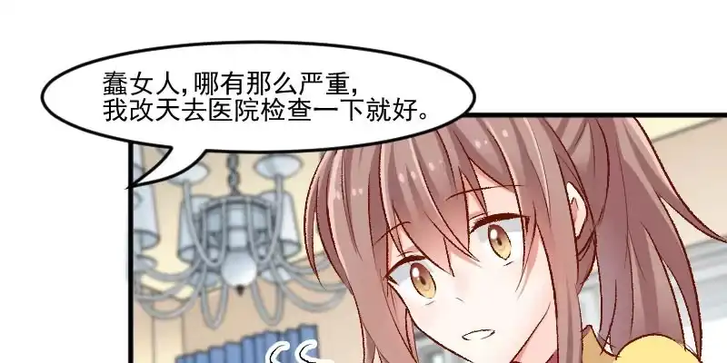 《救命，我的男票是妖怪！》第35话 要暴露了！ 第7页