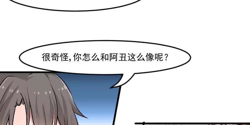 《救命，我的男票是妖怪！》第35话 要暴露了！ 第35页