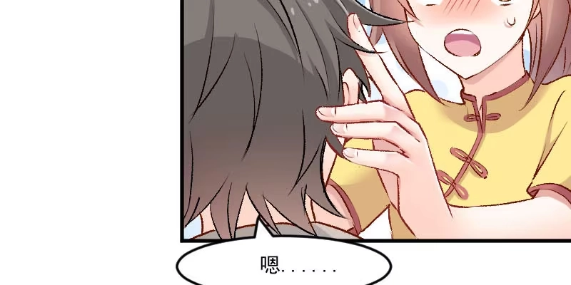 《救命，我的男票是妖怪！》第35话 要暴露了！ 第14页