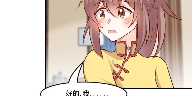 《救命，我的男票是妖怪！》第35话 要暴露了！ 第22页