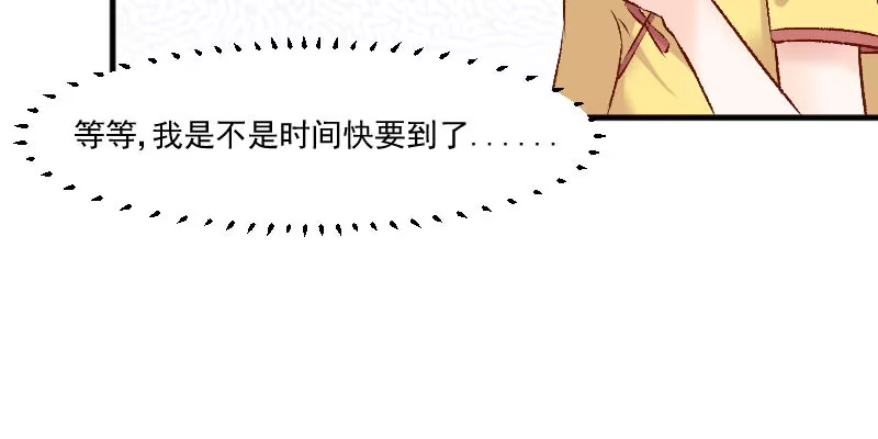 《救命，我的男票是妖怪！》第35话 要暴露了！ 第43页