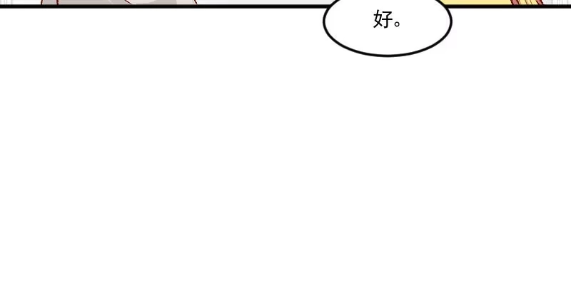 《救命，我的男票是妖怪！》第35话 要暴露了！ 第40页