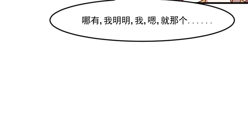 《救命，我的男票是妖怪！》第35话 要暴露了！ 第37页