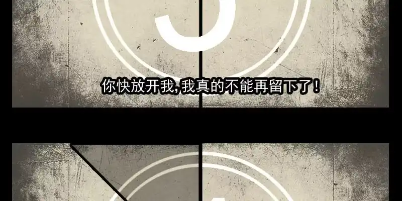 《救命，我的男票是妖怪！》第35话 要暴露了！ 第55页