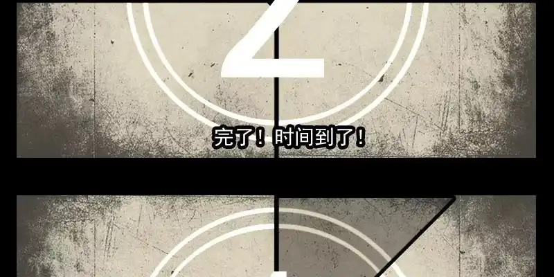 《救命，我的男票是妖怪！》第35话 要暴露了！ 第59页