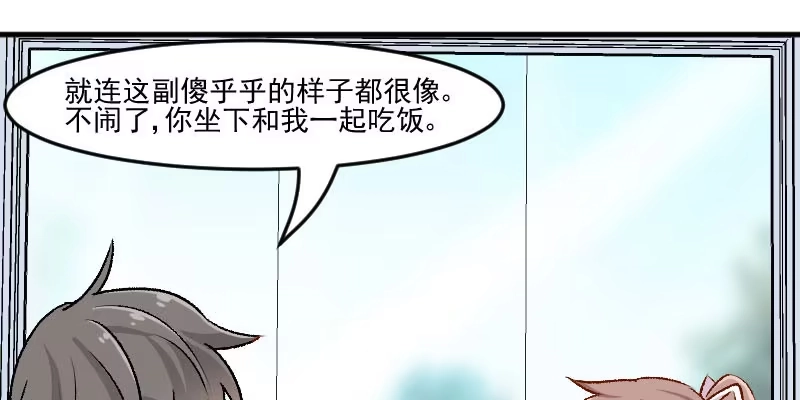 《救命，我的男票是妖怪！》第35话 要暴露了！ 第38页