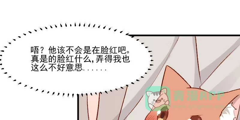 《救命，我的男票是妖怪！》第36话 神石坏了？ 第51页