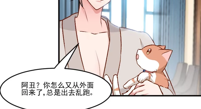 《救命，我的男票是妖怪！》第36话 神石坏了？ 第35页