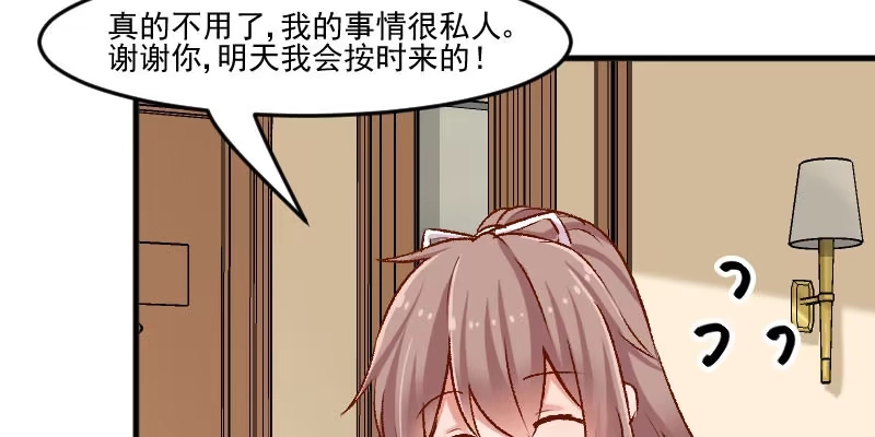 《救命，我的男票是妖怪！》第36话 神石坏了？ 第9页