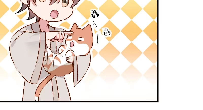 《救命，我的男票是妖怪！》第36话 神石坏了？ 第37页