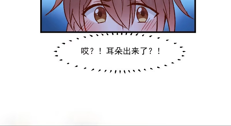 《救命，我的男票是妖怪！》第36话 神石坏了？ 第22页