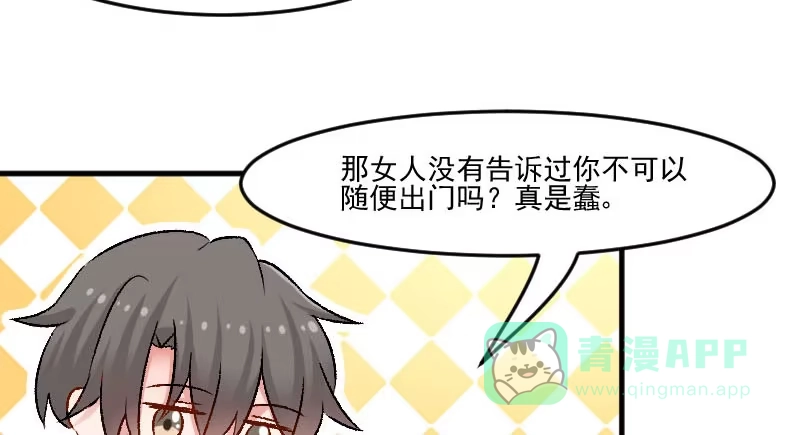 《救命，我的男票是妖怪！》第36话 神石坏了？ 第36页