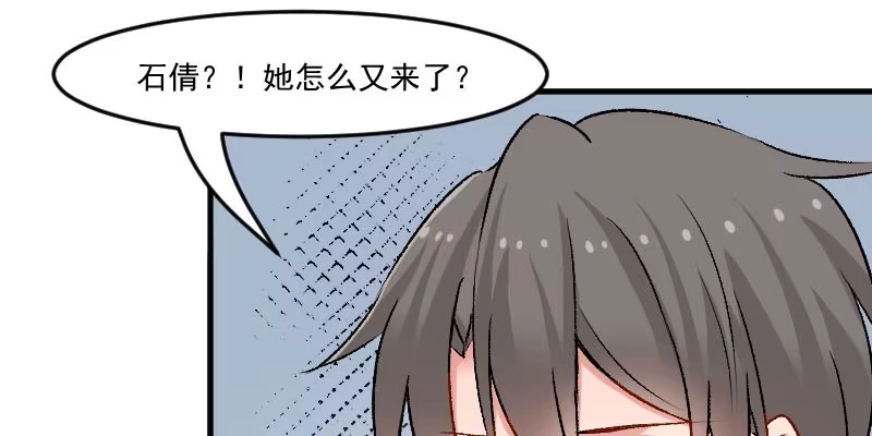 《救命，我的男票是妖怪！》第36话 神石坏了？ 第57页