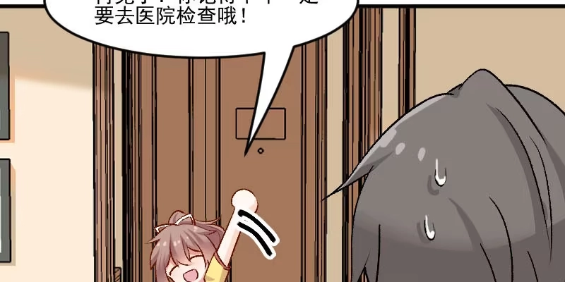 《救命，我的男票是妖怪！》第36话 神石坏了？ 第12页