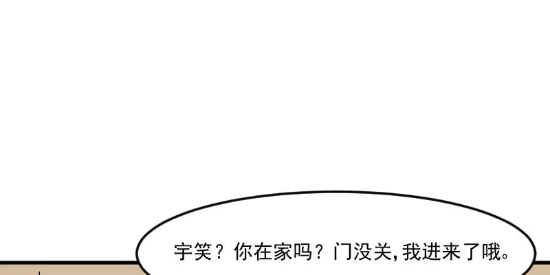 《救命，我的男票是妖怪！》第36话 神石坏了？ 第53页