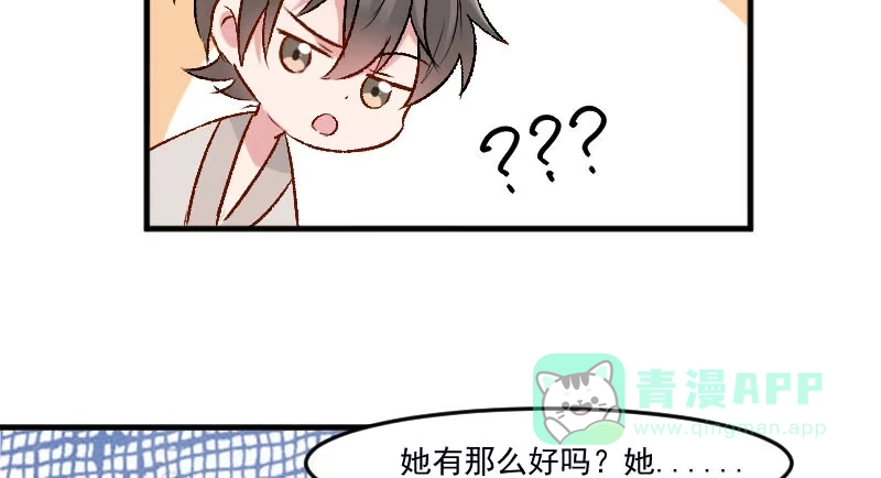 《救命，我的男票是妖怪！》第36话 神石坏了？ 第41页