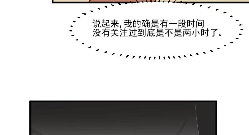 《救命，我的男票是妖怪！》第36话 神石坏了？ 第32页