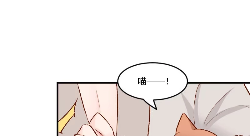 《救命，我的男票是妖怪！》第36话 神石坏了？ 第38页