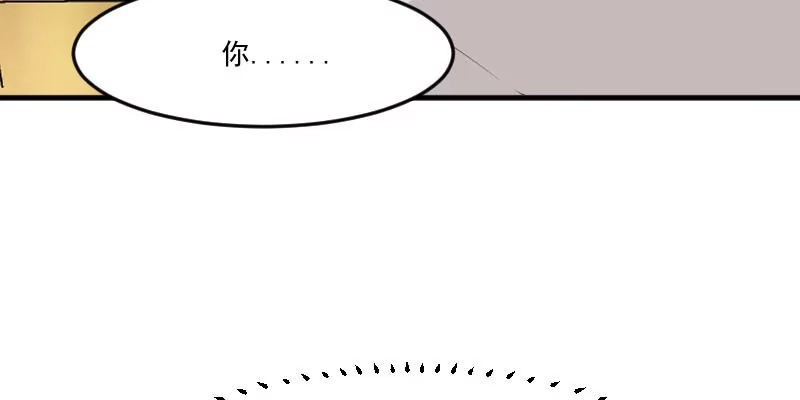 《救命，我的男票是妖怪！》第36话 神石坏了？ 第14页
