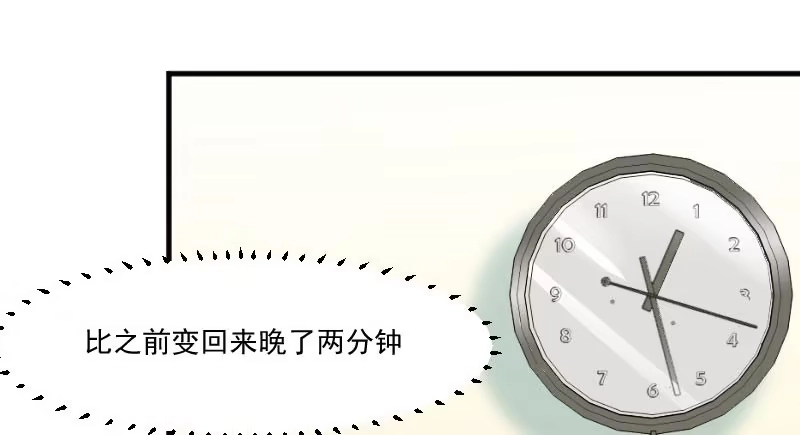 《救命，我的男票是妖怪！》第36话 神石坏了？ 第30页