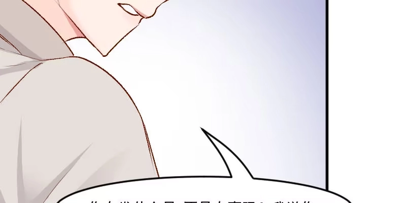 《救命，我的男票是妖怪！》第36话 神石坏了？ 第7页