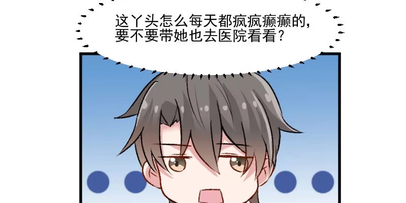 《救命，我的男票是妖怪！》第36话 神石坏了？ 第15页