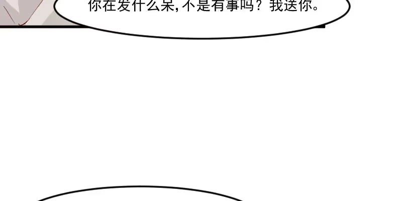 《救命，我的男票是妖怪！》第36话 神石坏了？ 第8页