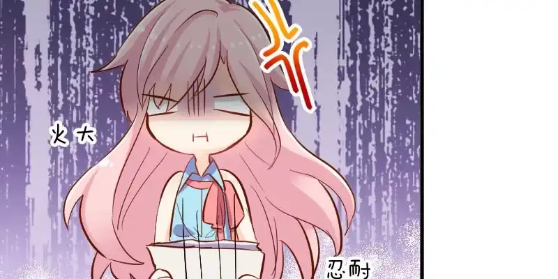 《救命，我的男票是妖怪！》第37话 被欺负了 第12页