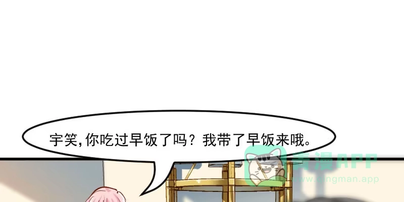 《救命，我的男票是妖怪！》第37话 被欺负了 第1页