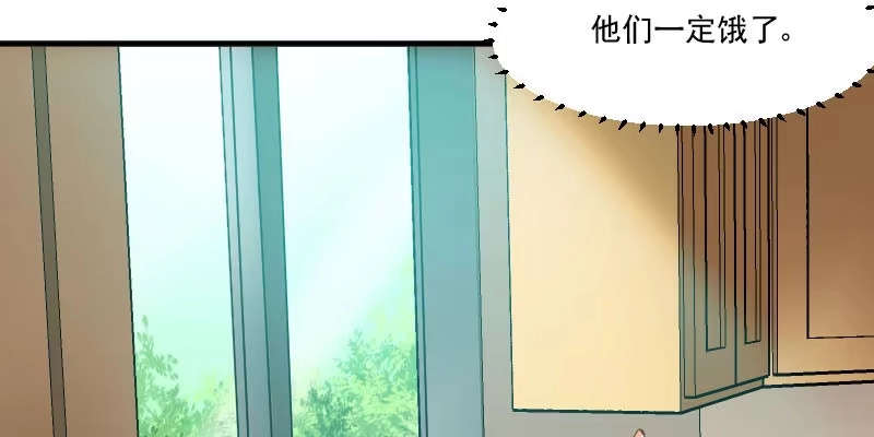 《救命，我的男票是妖怪！》第37话 被欺负了 第38页