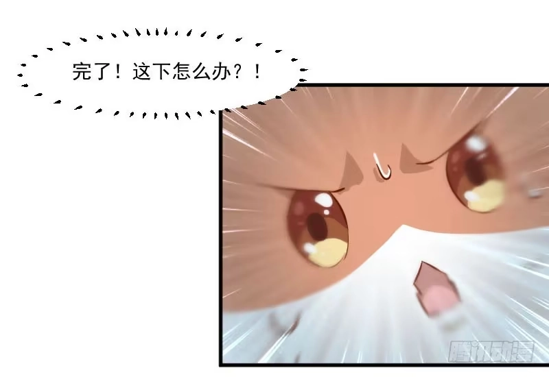 《救命，我的男票是妖怪！》第37话 被欺负了 第52页