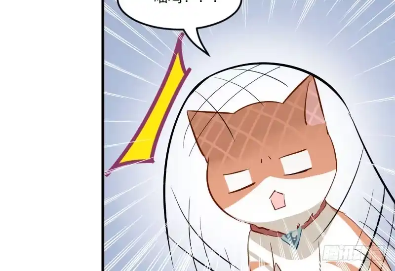 《救命，我的男票是妖怪！》第37话 被欺负了 第43页