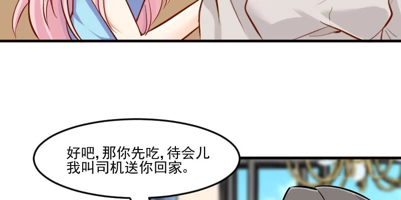《救命，我的男票是妖怪！》第37话 被欺负了 第23页