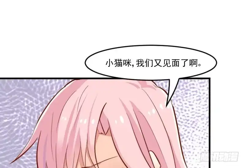 《救命，我的男票是妖怪！》第37话 被欺负了 第48页