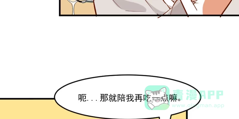 《救命，我的男票是妖怪！》第37话 被欺负了 第6页
