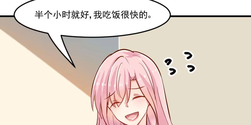 《救命，我的男票是妖怪！》第37话 被欺负了 第14页