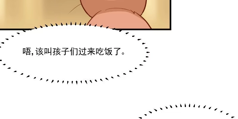 《救命，我的男票是妖怪！》第37话 被欺负了 第37页