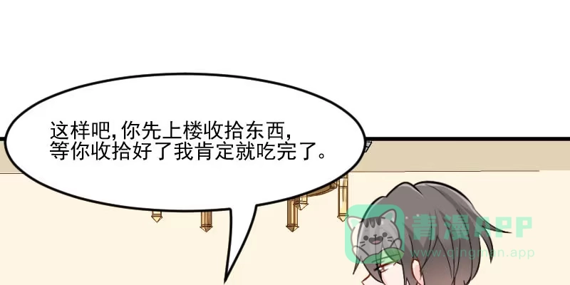 《救命，我的男票是妖怪！》第37话 被欺负了 第21页