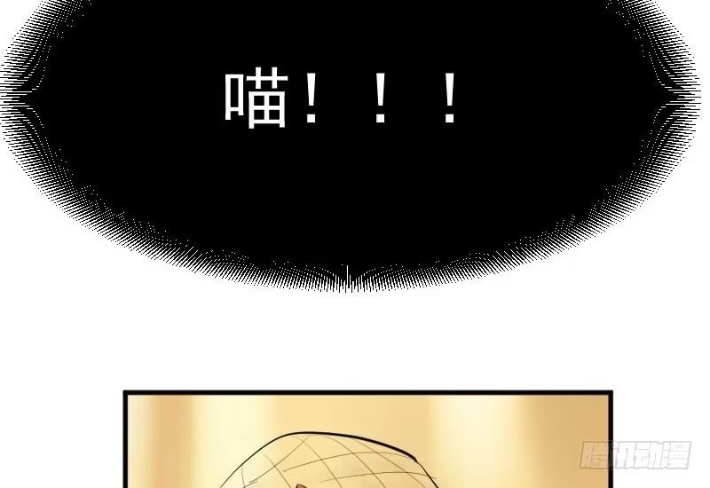 《救命，我的男票是妖怪！》第37话 被欺负了 第55页