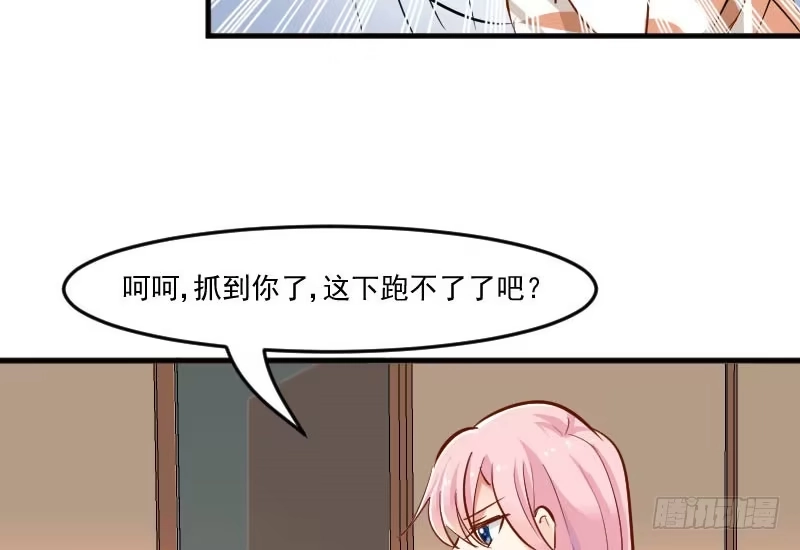 《救命，我的男票是妖怪！》第37话 被欺负了 第44页
