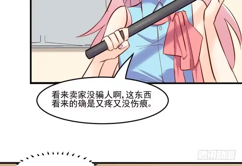 《救命，我的男票是妖怪！》第37话 被欺负了 第58页