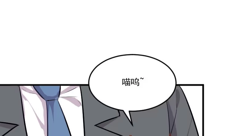 《救命，我的男票是妖怪！》第38话 你在担心我吗？ 第34页