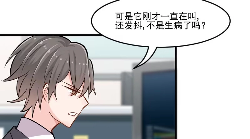 《救命，我的男票是妖怪！》第38话 你在担心我吗？ 第30页